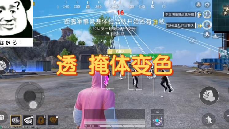 和平精英加速科技 - 跑速穿墙多功能合集